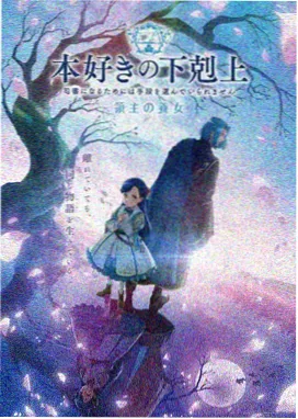 雾中列车动画封面